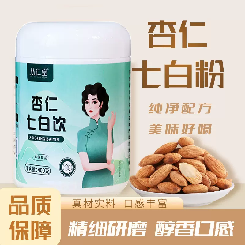 杏仁七白饮400g冲调即食代餐粉百合粉杏仁粉营养早餐代发养生速食