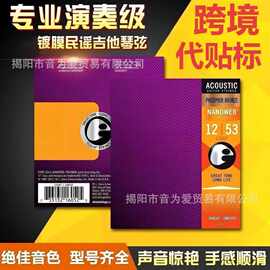 跨境专供 伊利克斯11002 11027 11052 16002 16027 16052吉他琴弦