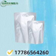 2-һ 2-һ 926-39-6 500g 1kg