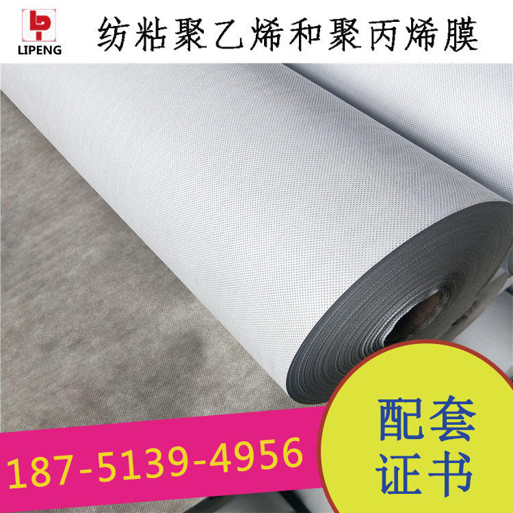 防水透氣膜配套證書