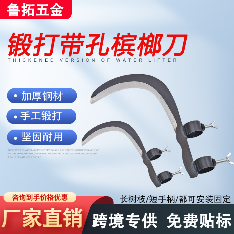 批发农用高空槟榔刀长杆专用农用镰刀割草刀柳叶刀槟榔刀除草工具