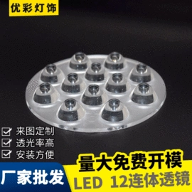 支架;LED灯透镜;LED透镜