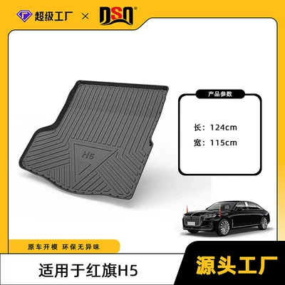 Hongqi H5 car tail box | Trunk Mat - 18-year-old-hongqi-h5-pure-oil-tail-box-pad-tpe-material-waterproof-bag-rolled-up-for-delivery