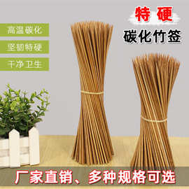 碳化茶竹签串串香天水麻辣烫烤肠一次性烧烤批发葫芦黑签竹签特硬