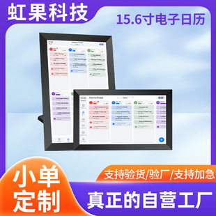 Cross-border New 15.6-inch Home Electronic Calendar Horizontal Screen Vertical Screen English Calendar Countdown Schedule