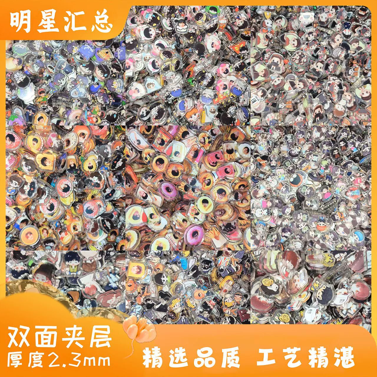 Кусок акрила 1 см, Douyin Xiaohongshu одинаковая звезда мультфильм милый DIY аксессуары двухслойные с двух сторон итог
