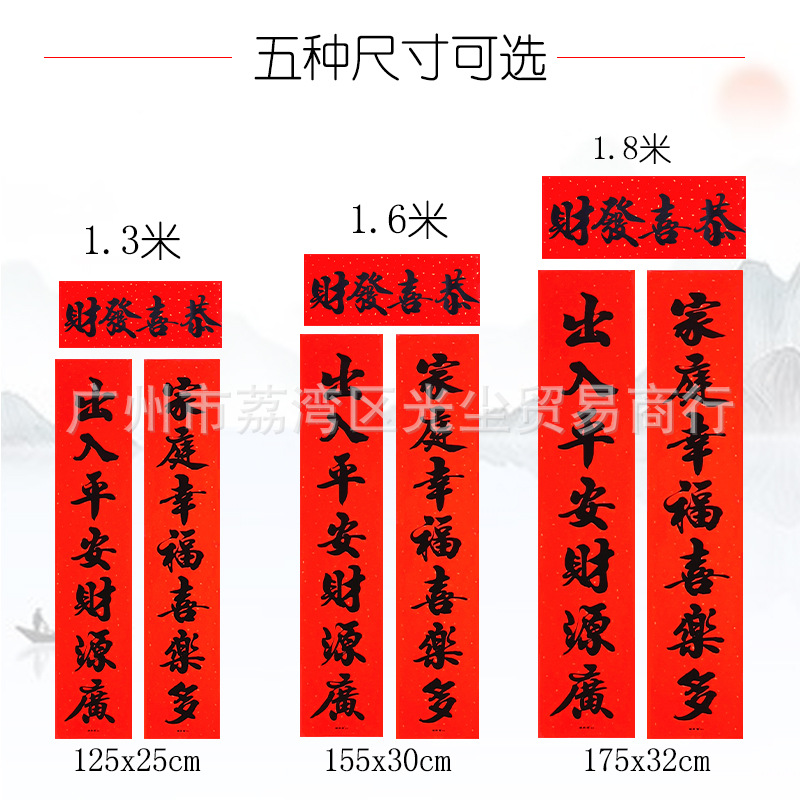 顺风湾名家黑字书法春联详情页_05