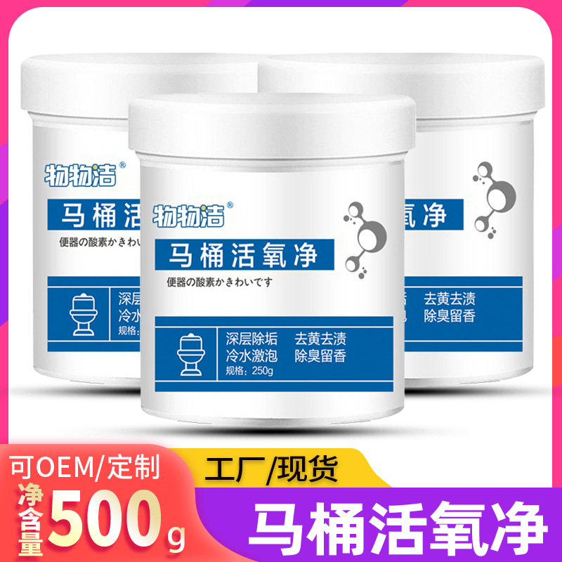 Toilet live oxygen cleaning toilet cleaner strongly removes yellow…