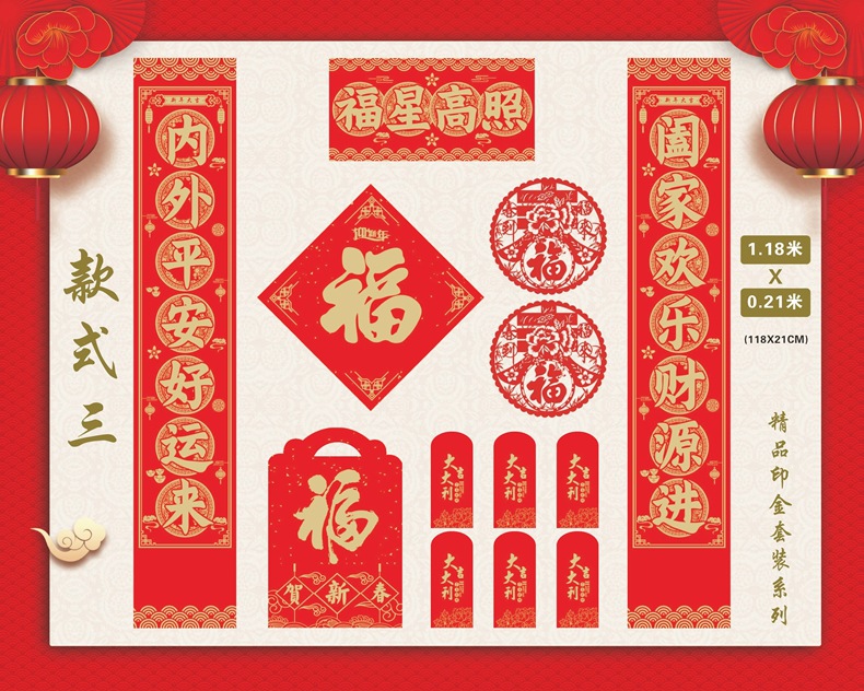 对联大礼包定制