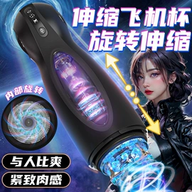 震动棒;情趣跳蛋;飞机杯