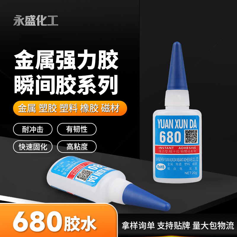제조업체에서 내진성, 부서지지 않는 금속 접착제, 680 금속 알루미늄 접착제, 저백화 플라스틱 접착제를 공급합니다.