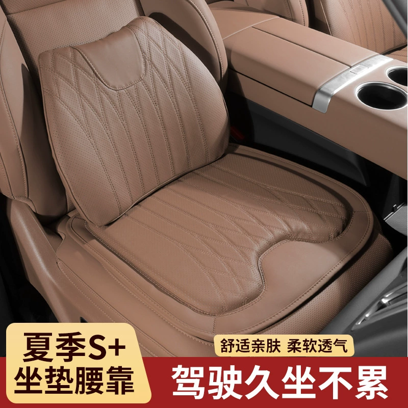 2024 новая подушка для автомобильного сиденья, летняя вентилируемая дышащая охлаждающая подушка, цельная спинка для талии, универсальная высококачественная подушка Mercedes-Benz для всех сезонов