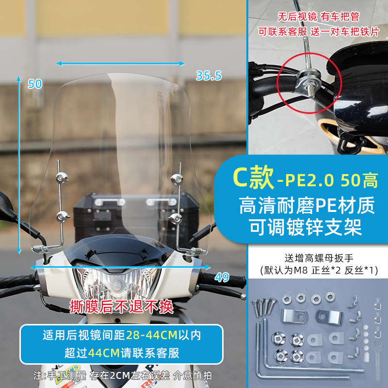 Honda – Motorcycle front windshield Windshield Universal - c-style-pe20-thick-50-high-bracket