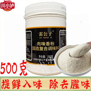 �׹�����ζ���500g/ƿ�����{�ϝ�s�r���ʳ���㾫����Ʒ͸����