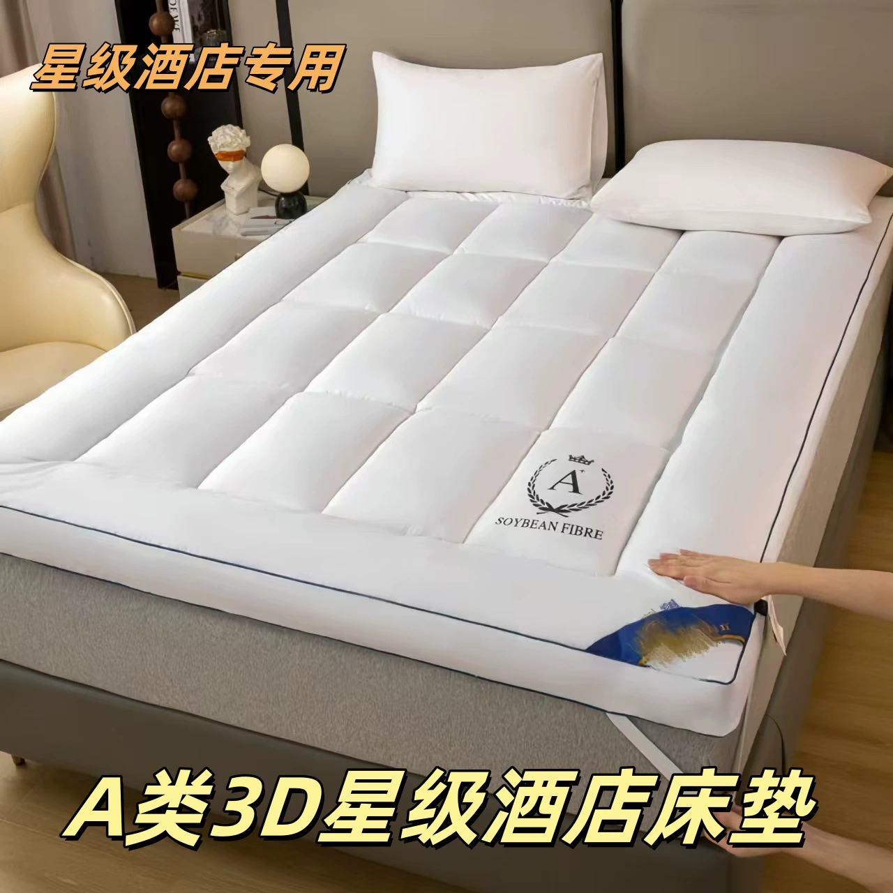 Прямые поставки матрасов для пятизвездочных отелей, мягких подушек, ковриков для студенческих общежитий, ковриков для аренды, с защитой от клещей и бактерий.