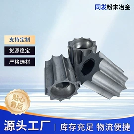 粉末冶金;农机配件