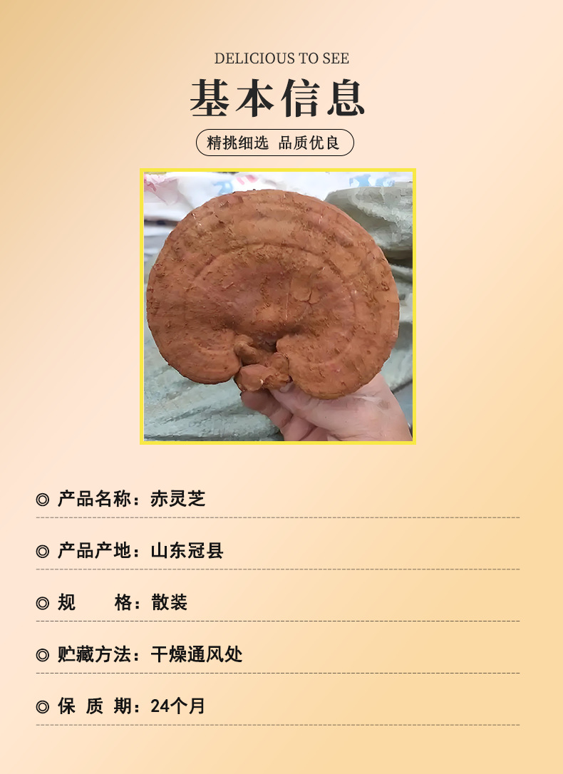 Jinbian Lingzhi Reishi Mushroom Dried Whole Fruiting Body for Tea Soup and Wine Soaking overview