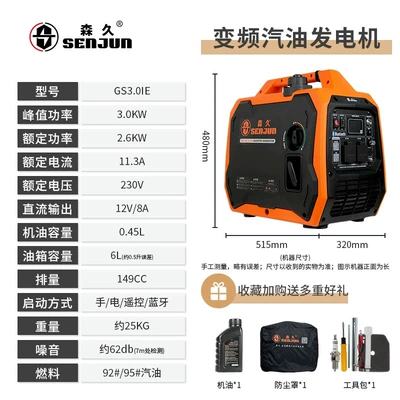 Senjiu Variable Frequency Gasoline Avtomobil generatorları - 3000w-bluetooth-remote-control-electric-start-6l-large-fuel-tank-gs30ie