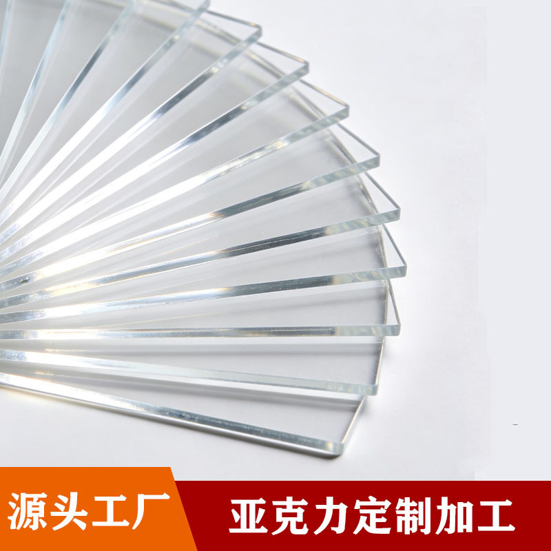 透明亚克力板激光雕刻切割异形有机玻璃制品热弯uv印刷圆片定制