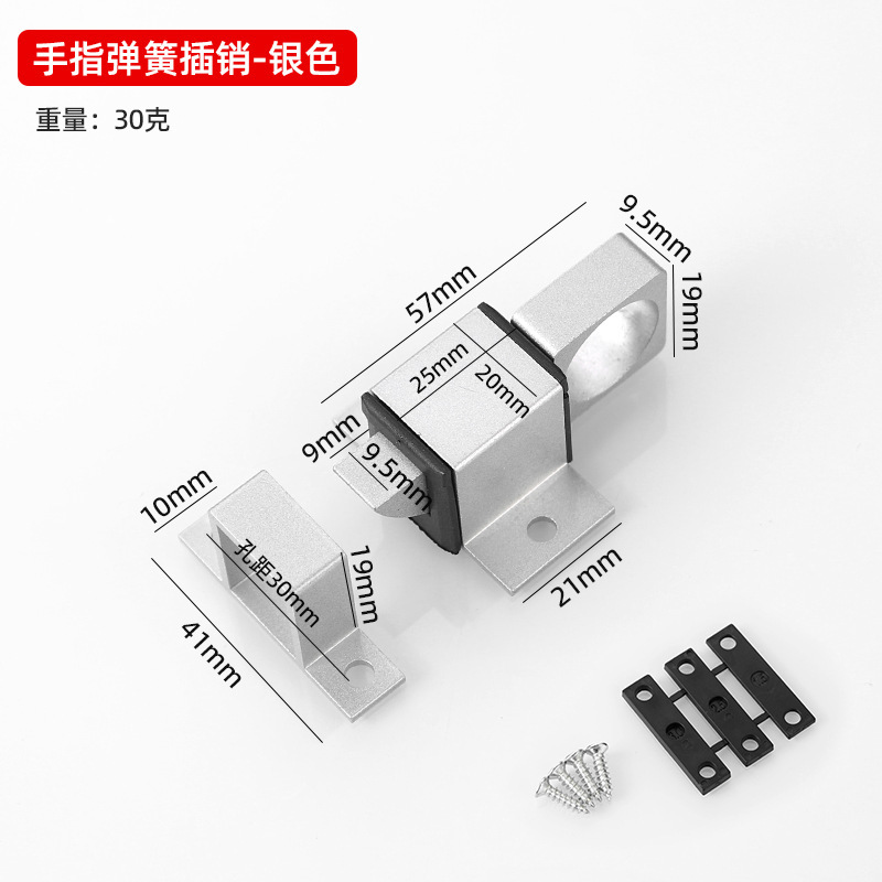铝合金弹簧插销推拉门窗平开窗自关锁扣宠物笼门栓自动飞机插销锁|undefined