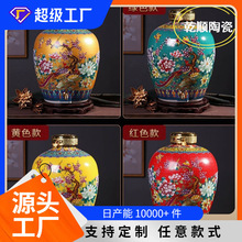 景德镇陶瓷泡酒坛子10斤到50斤酒壶酿酒缸仿古酒瓶家用密封景德镇