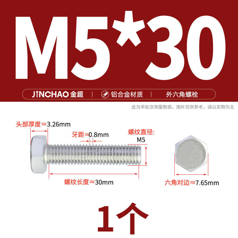 Golden Super Aluminum Hex Bolt M5M6M8