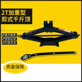 千斤顶;冲压加工;棘轮扳手