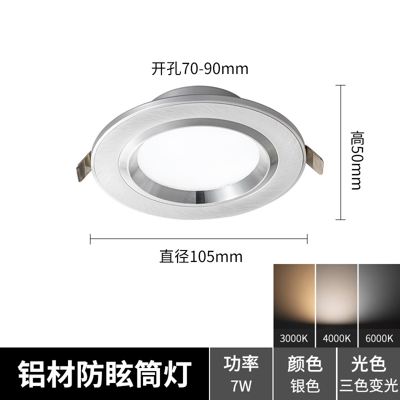 silver 7W opening 75-90mm