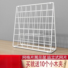 网格架展示架幼儿园美工区作品展示架铁丝网置物架桌面饰品挂件架