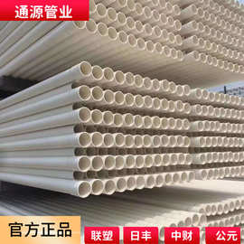 联塑pvc通信管直埋地式通讯护套管UPVC穿线电缆管施工便捷厂家直