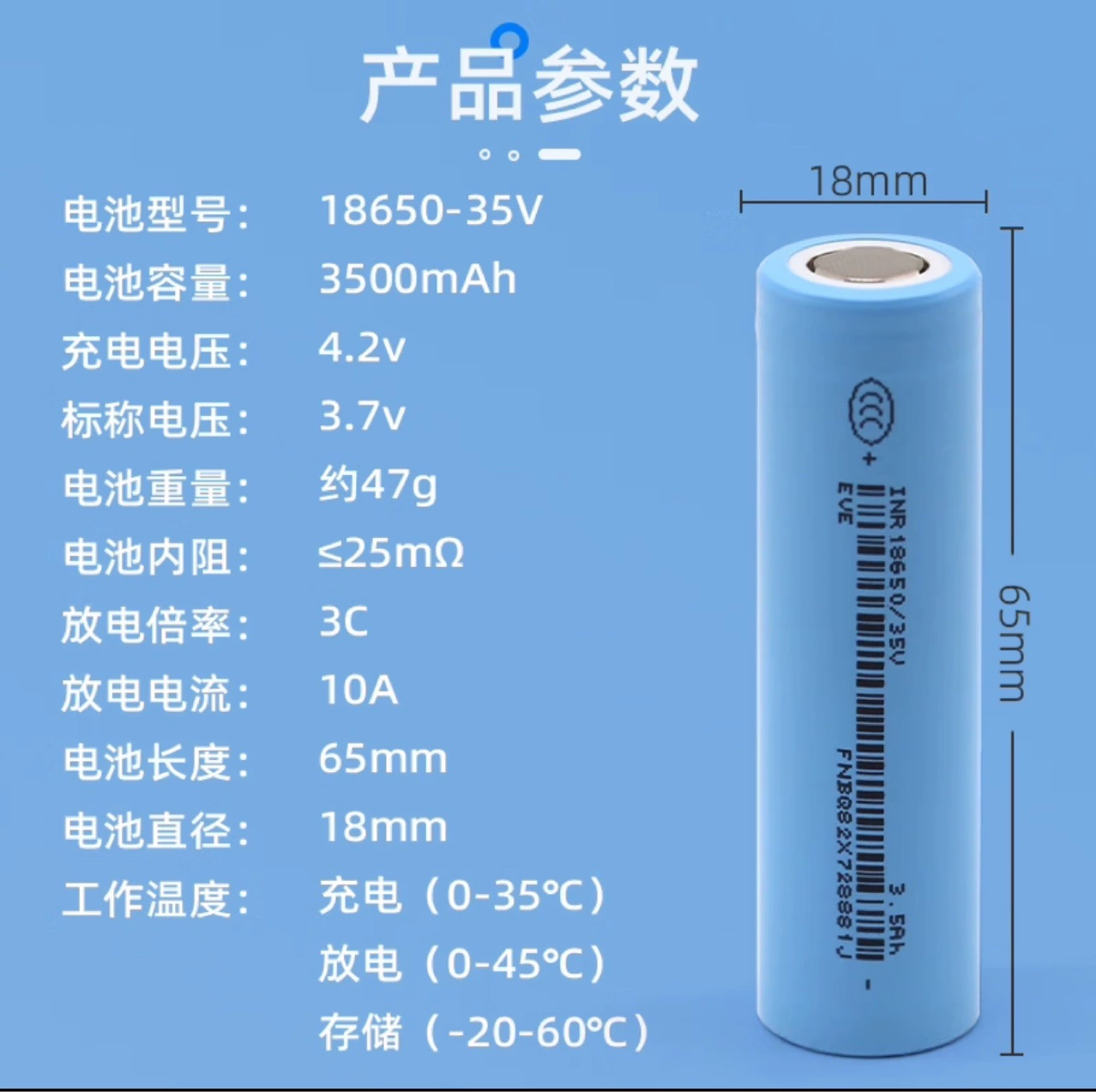 Оригинал EVE Yiwei литиевая батарея 35V 18650 3500mAh, 3C, код A