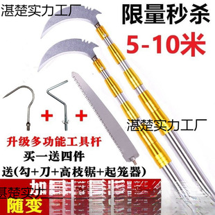 【3- 10m 】Multifunctional Stainless Steel Telescopic Pole Fruit Picker Pole Acacia Fishing Cutter Cinnamorol Hook