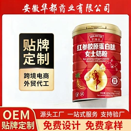 保健食品;复合保健产品;速溶咖啡