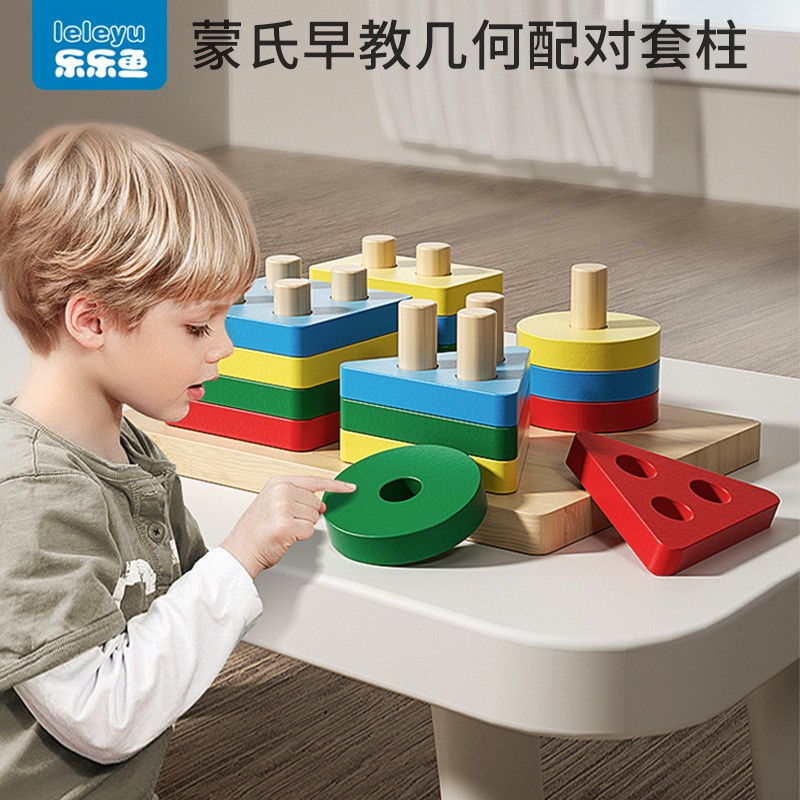 Bloques de construcción geométricos de Montessori emparejados con cuatro o seis juegos de juguetes de madera, ayudas didácticas de iluminación temprana para bebés y niños pequeños