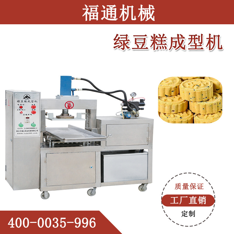 安徽 阜阳 合肥厂家 可夹心 多功能 花生糕机