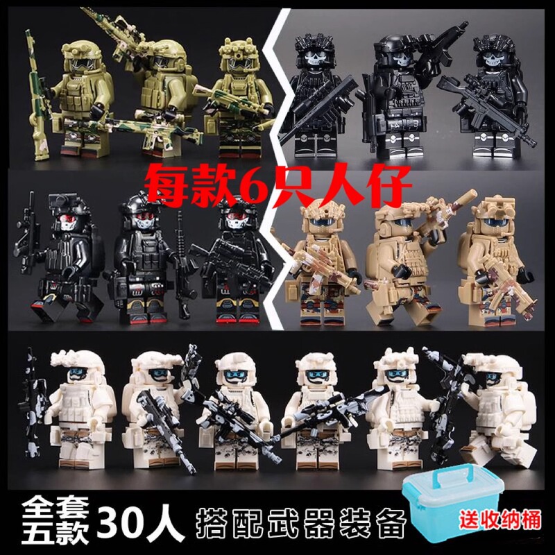 Compatible with Lego Special Police Men Military Building Blocks Police Special Forces Army Weapons Soldiers Boys Assembled Toys