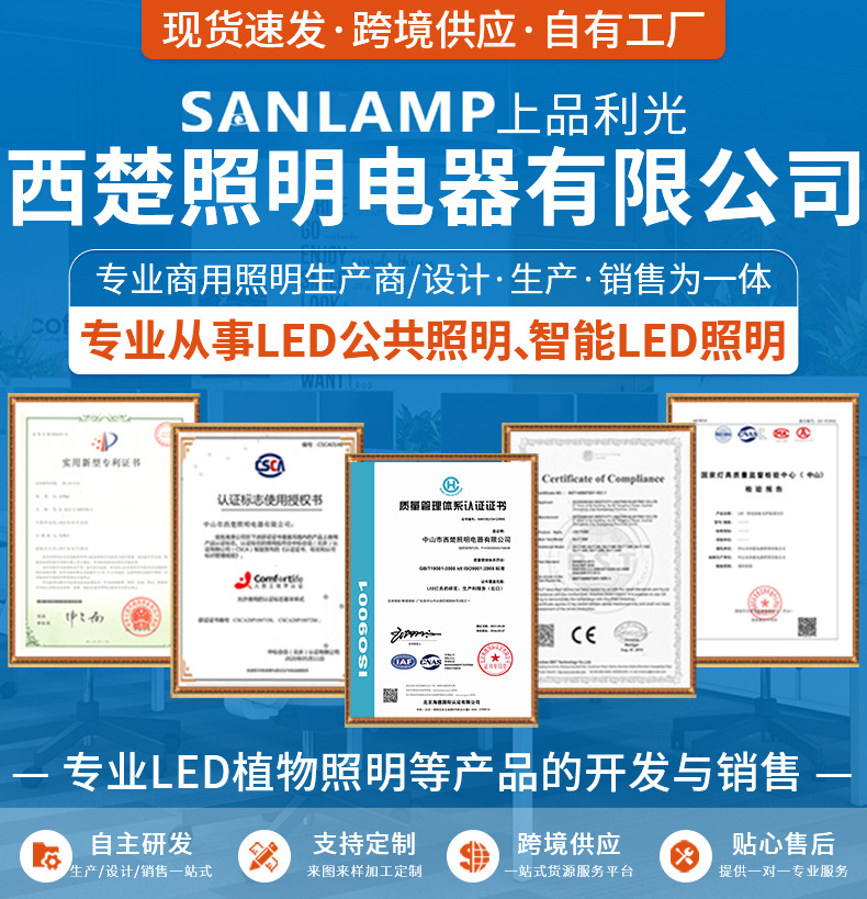 2025 Xichu Lighting main promotion details---Copy_01