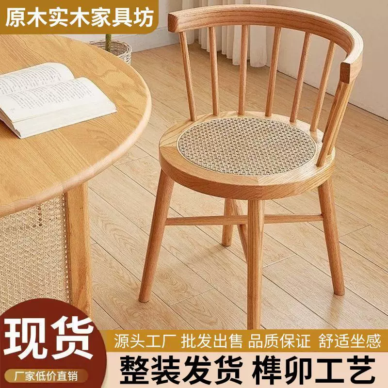 高品质藤编椅子家用餐桌椅舒适靠背客厅现代简约阳台公主实木餐椅
