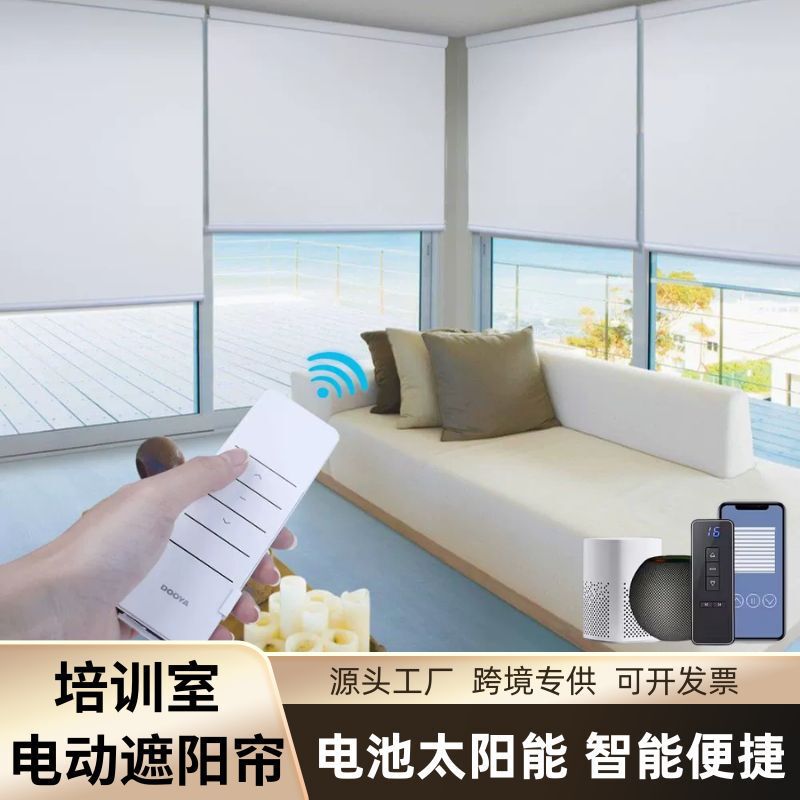 Customized European Standard Training Room Electric Sunshade Curtains, Battery-Powered Solar Office Curtains, Amazon Exclusive Electric Roller Blinds Customized European Standard Training Room Electric Sunshade Curtains, Battery-Powered Solar Office Curtains, Amazon Exclusive Electric Roller Blinds