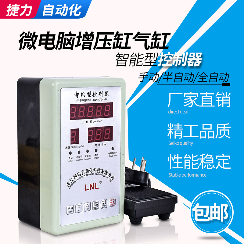 Gas-Liquid Booster Cylinder Pneumatic Cylinder Controller Programmable Plc Travel Automation Reciprocating Intelligent Control Box
