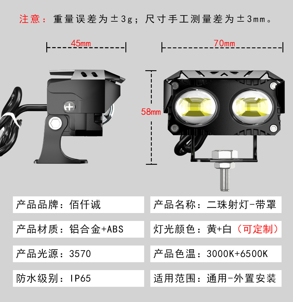 Cross-Border Hot-Selling Motorcycle Led Headlight Modification, Dual-Eye Motorcycle Auxiliary Spotlight, Electric Vehicle External Headlight