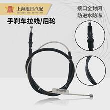适配新捷达新桑塔纳波罗昕锐朗逸晶锐改装碟刹盘刹手刹车制动拉线