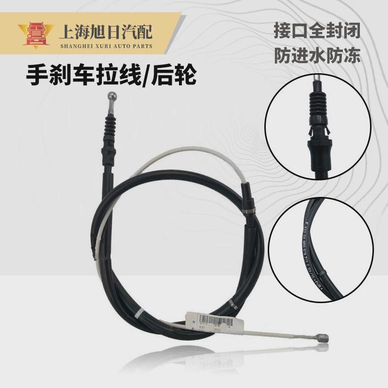 适配新捷达新桑塔纳波罗昕锐朗逸晶锐改装碟刹盘刹手刹车制动拉线