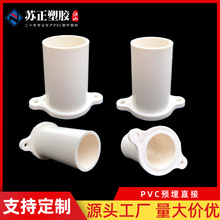 PVC 预埋套筒直通国标带座带钉洞直通接头带耳预埋多种尺寸可选择