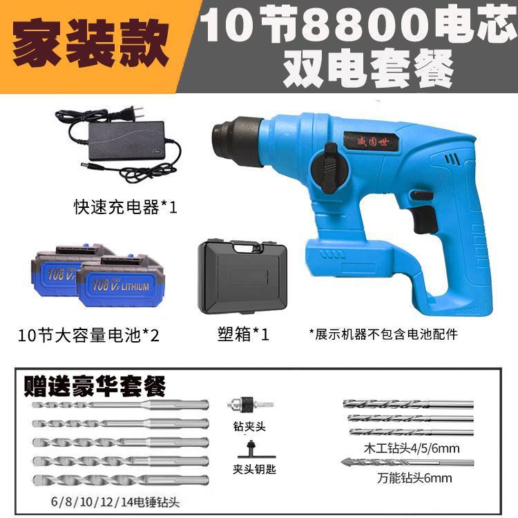 锂电电锤电镐多用三用无刷充电式大功率混凝土充电家用冲击钻批发|undefined