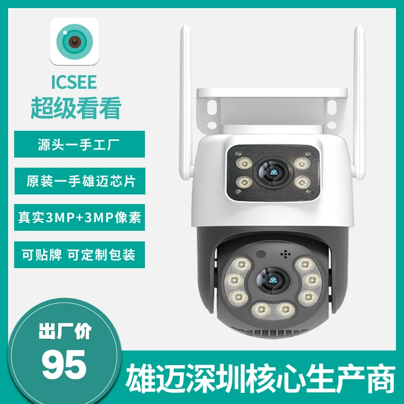 Пистолет мяч КАМЕРЫ двойной объектив WIFI КАМЕРЫ PTZ беспроводной мяч машина величественный ICSEE