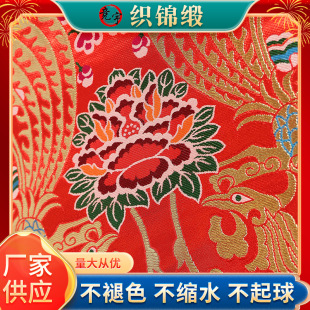 New Year's Clothing Double Phoenix Flower Protection Figure Children's Clothing New Chinese Style Brocade Fabric Clothing Fabric High Precision Jacquard