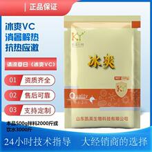 兽用vc解暑抗应激畜禽速溶可饮水猪牛羊鸡鸭饲料添抗热应激饲料级