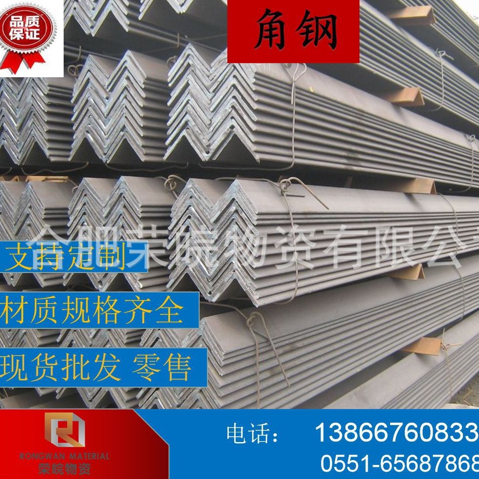 合肥现货批发 不等边角钢 金属结构用热镀锌建筑角钢 可送货