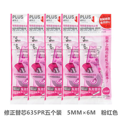 Japonés más cinta de corrección reemplazo cinta de corrección caja reemplazo núcleo para estudiantes